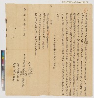 藏品(嘉慶元年維新里竹仔港蔡【火專】、蔡【火朋】、蔡【火莫】、蔡光坉立盡賣杜絕契（黃樹德堂相關契字之十）)的圖片